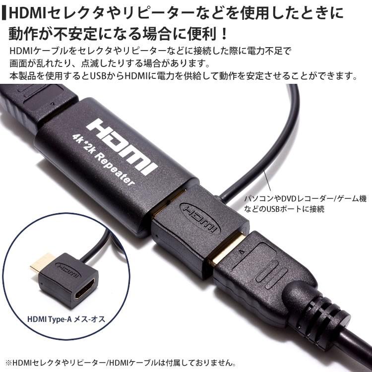 HDMI 電源 アダプタ USB 電源供給 外部給電 小型 コンパクト モニター テレビ ディスプレイ ゲーム｜calmshop｜03