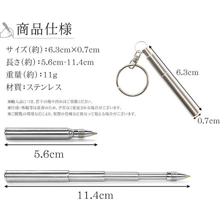 ボールペン キーホルダー型 小型 ステンレス ミニ ボールペン 仕込み ペン 伸縮 軽量 11g｜calmshop｜04