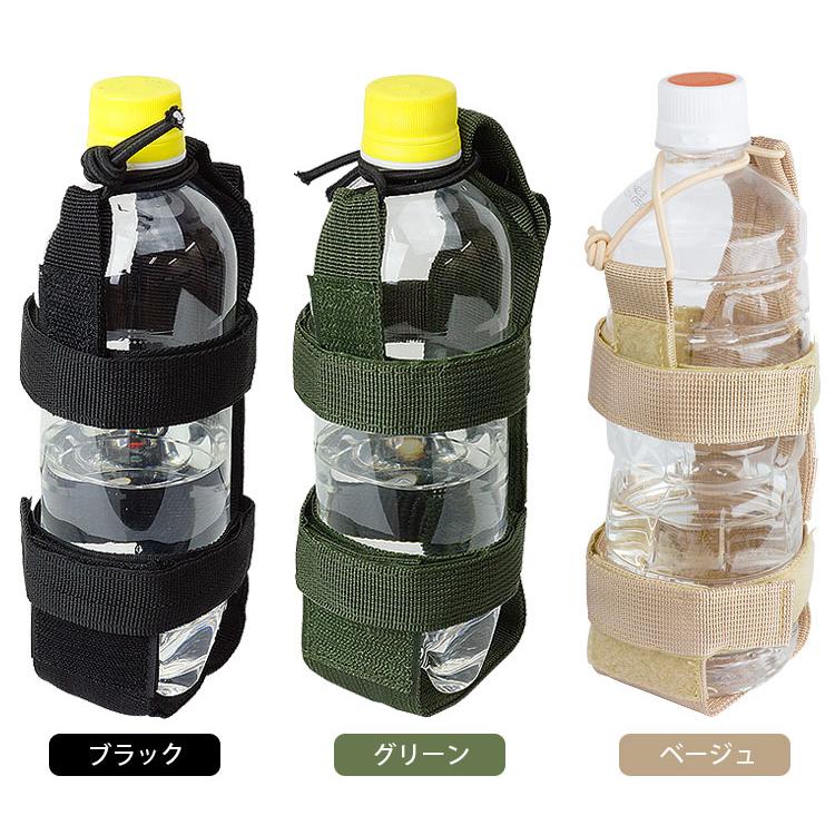 ボトル ホルダー ボトルキャリア ペットボトル 水筒 MOLLE アウトドア