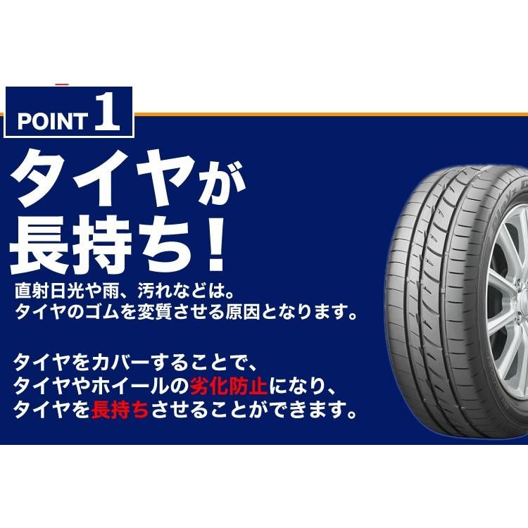 タイヤカバー 4本 セットタイヤ 保管 カバー 収納 タイヤ収納 ホイール