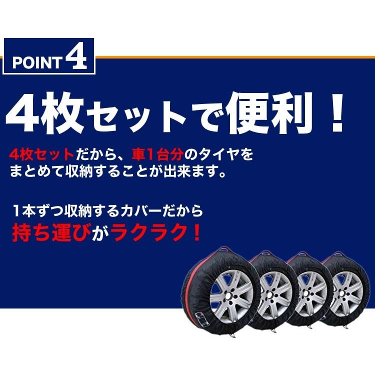 タイヤカバー 4本 セットタイヤ 保管 カバー 収納 タイヤ収納 ホイール