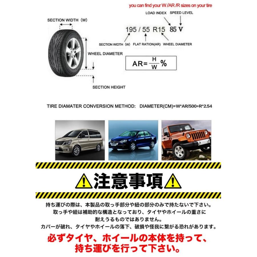タイヤカバー 4本 セットタイヤ 保管 カバー 収納 タイヤ収納 ホイール