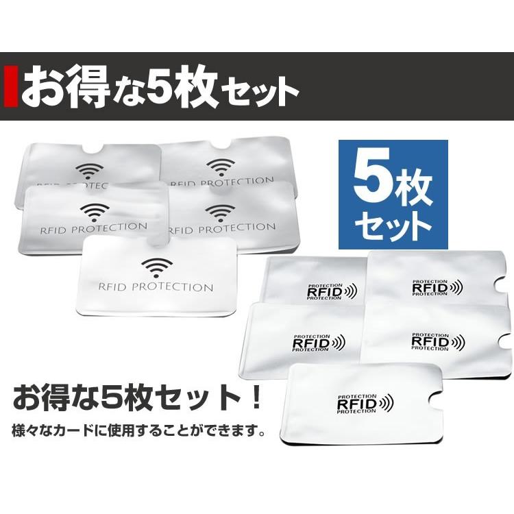 ICカード 5枚セット スキミング 磁気防止 干渉防止 防止 磁気シールド
