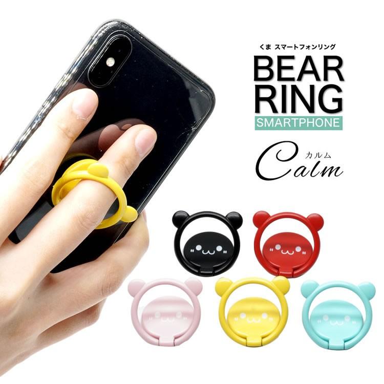 スマホリング くま かわいい 動物 アニマル 軽い 指輪型 落下防止 リング スタンド スマホ 軽量 薄型磁石