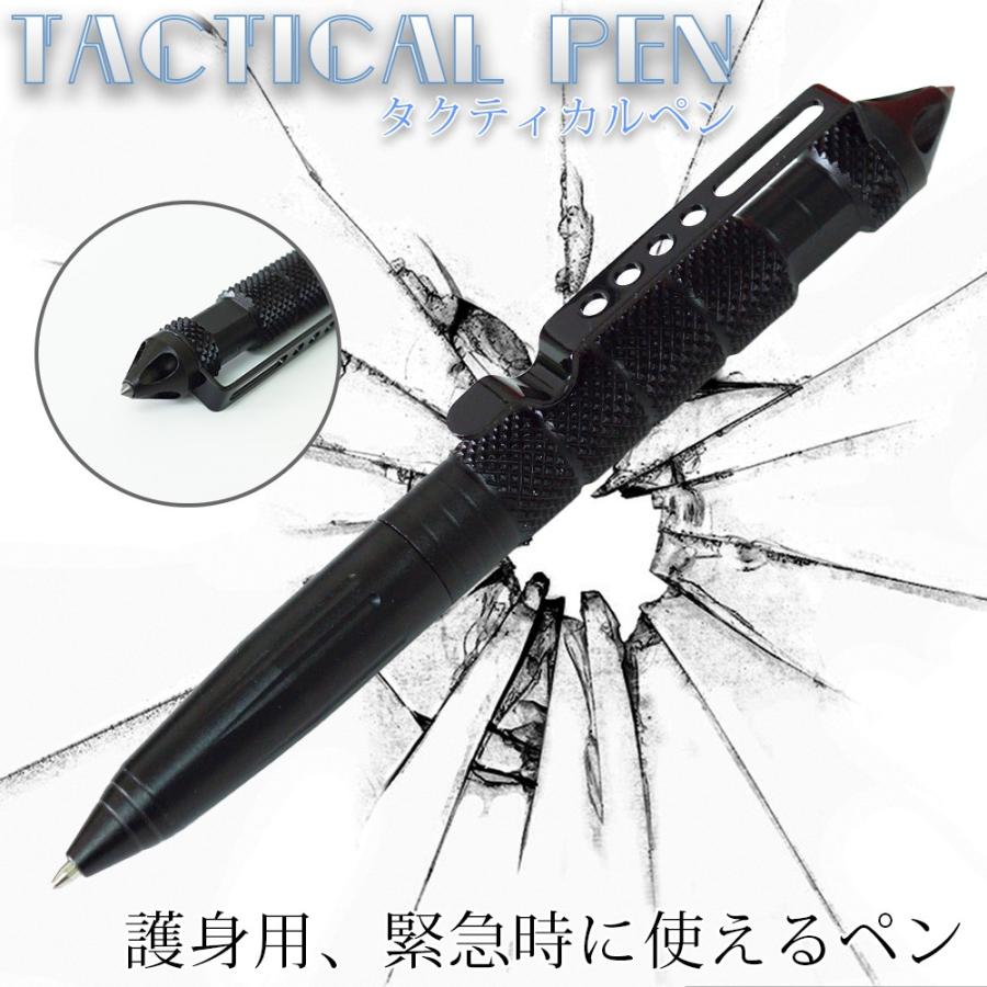 タクティカルペン 緊急 防犯 護身用 常備 ボールペン ガラス