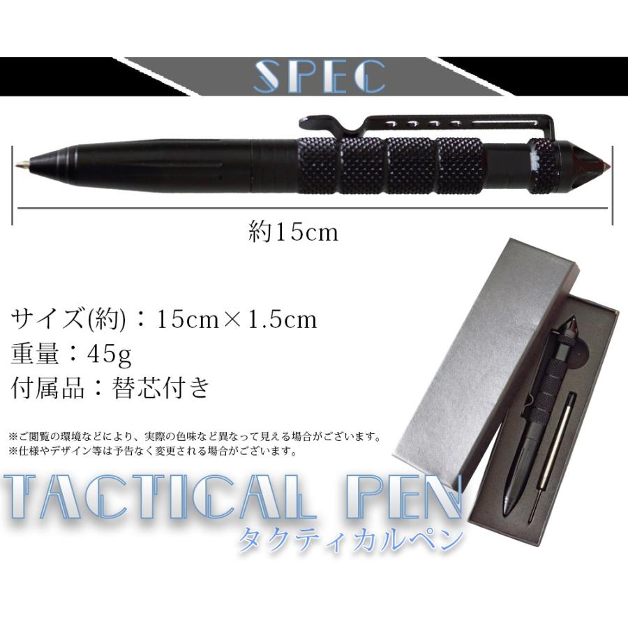 タクティカルペン 緊急 防犯 護身用 常備 ボールペン ガラス