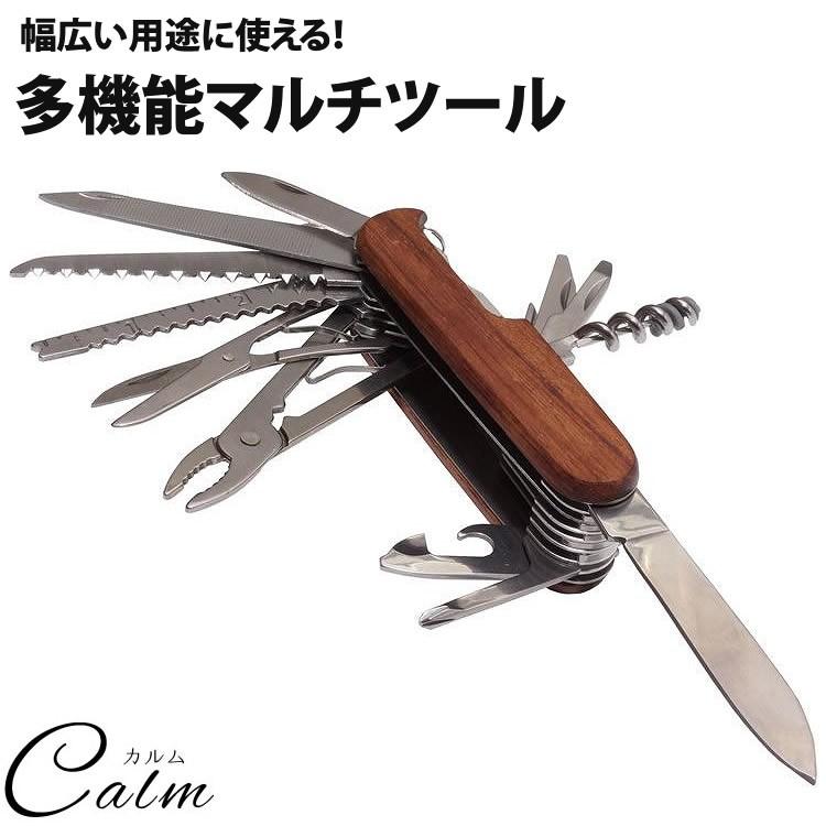 マルチツール 多機能 17in1 折りたたみ ナイフ アウトドア レジャー