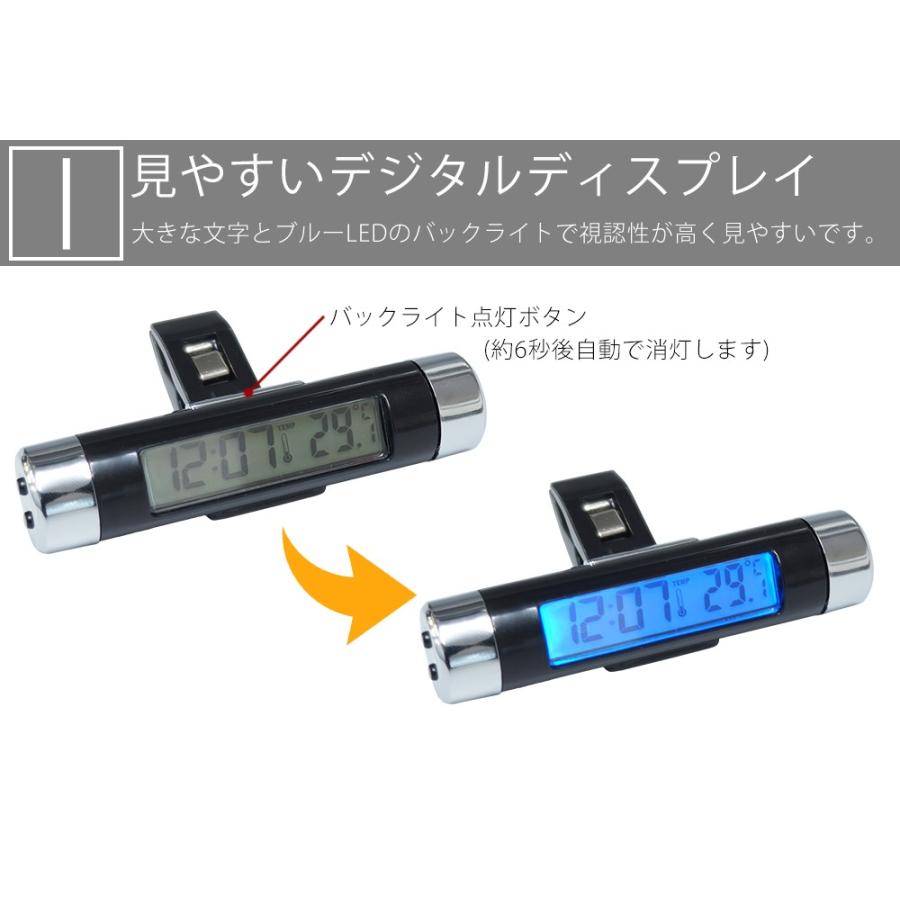 車載用 デジタル 時計 温度計 両面テープ クリップ 簡単 設置 ブルー