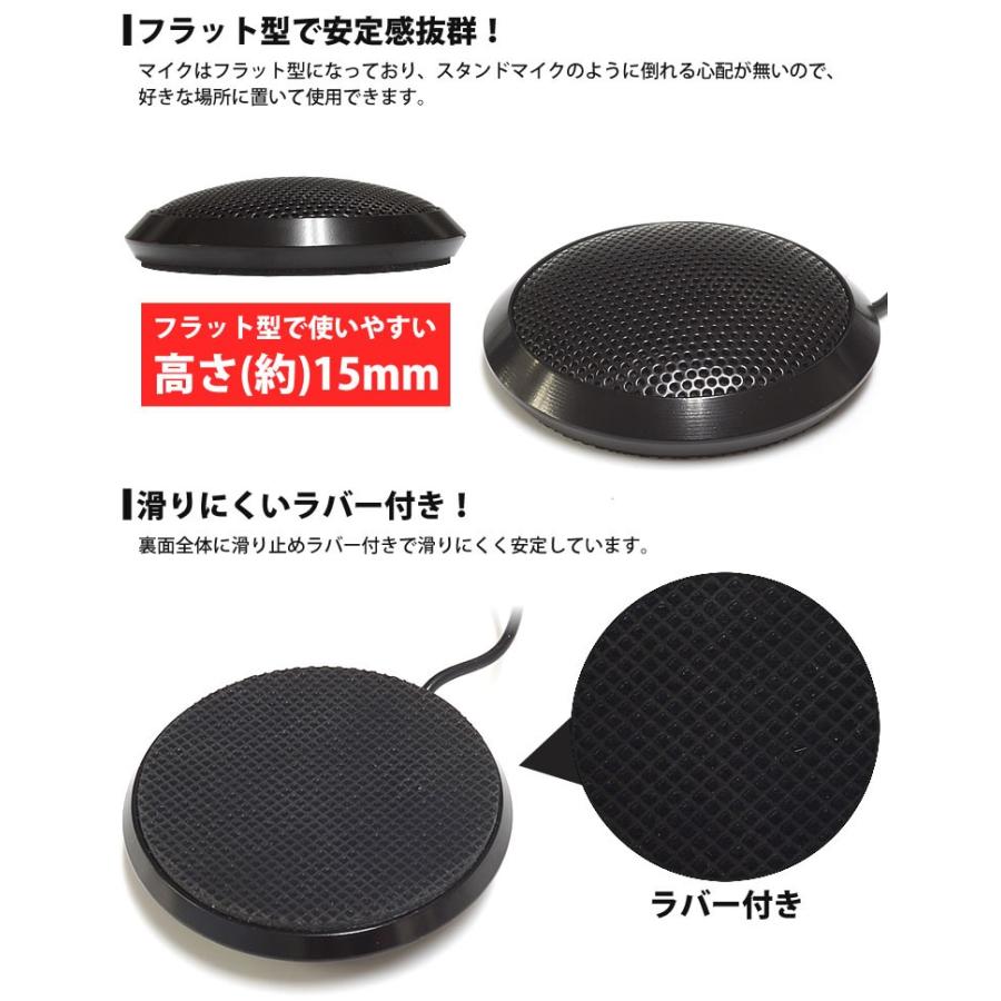 フラット型 PCマイク USB 全指向性 パソコン コンパクト 小型 Skype