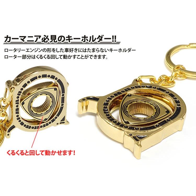 179円 出群 ロータリーエンジン キーホルダー 車 キーリング回転 金属製 おしゃれ カギ 鍵 キーメンズ 男性 プレゼント 父の日