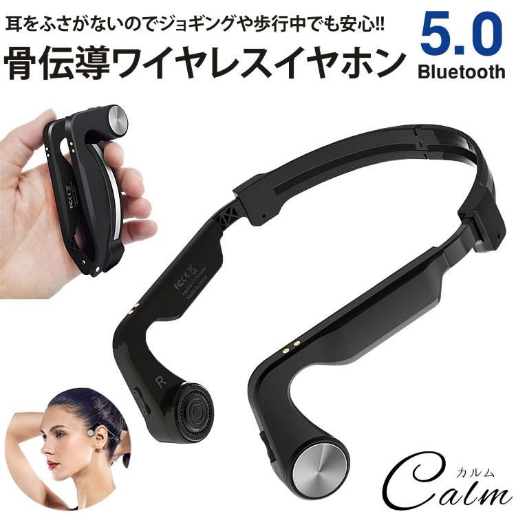 Bluetooth 骨伝導 イヤホン ワイヤレス 防水 両耳 マイク 通話 軽量