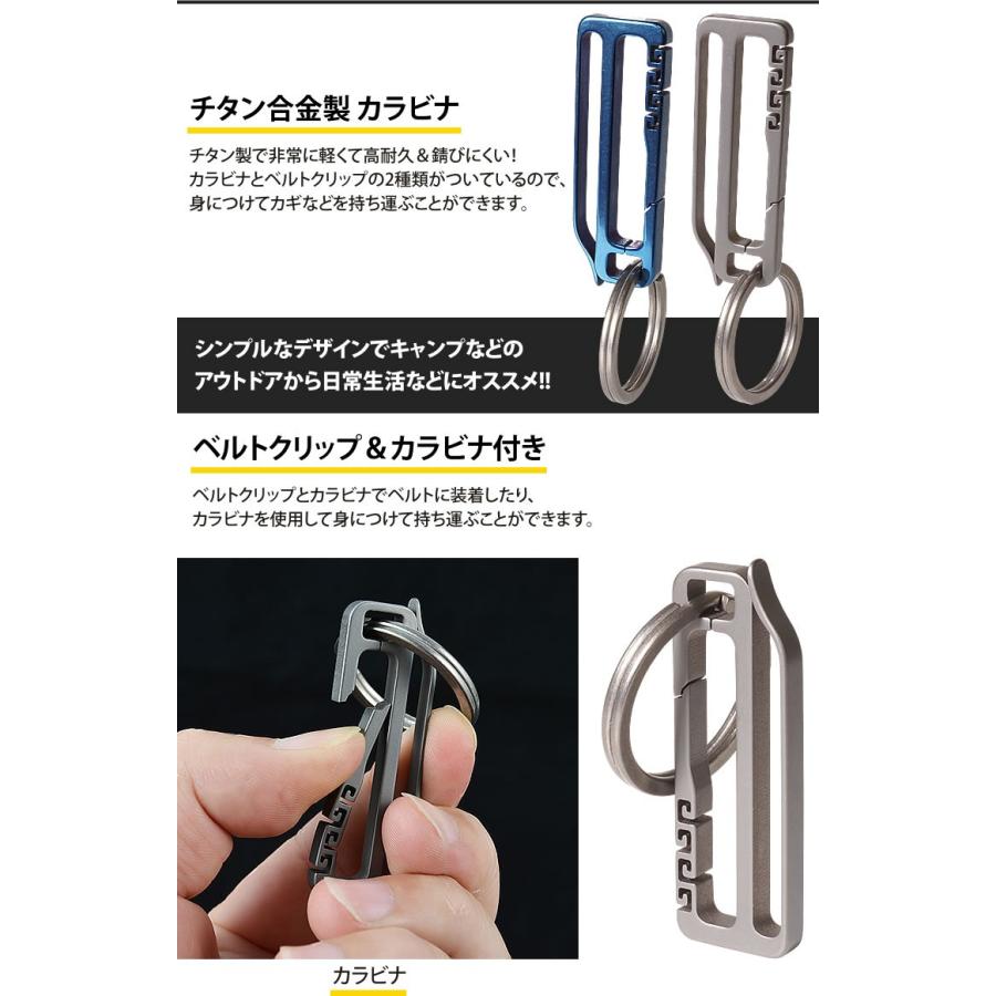 ベルトクリップ カラビナ チタン合金 キーホルダー キーリング
