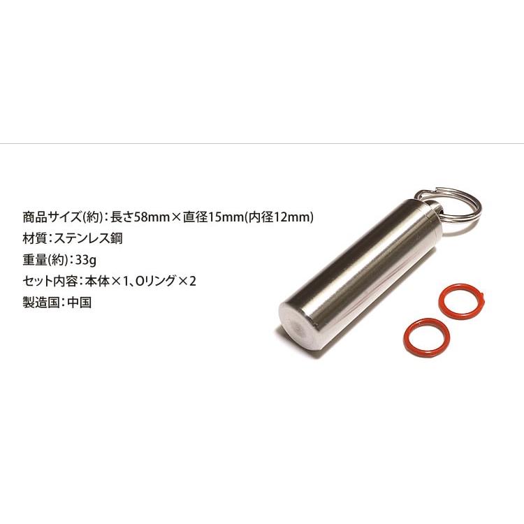 カプセル 防水 ケース小物 ステンレス製 小物入れ アウトドア 薬 お札