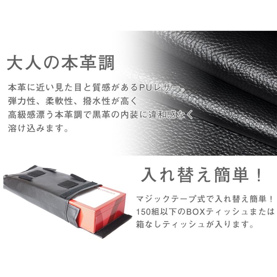 車載 ティッシュカバー ティッシュケース 本革調 車内 サンバイザー