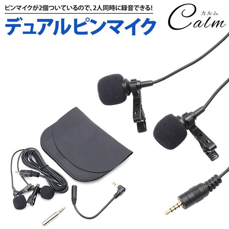 ピンマイク ミニマイク コンデンサー マイク 3.5mm 無指向性 全指向性