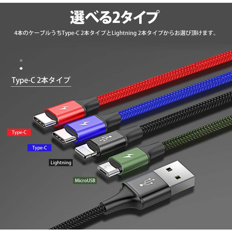 Type-C MicroUSB Lightning 充電ケーブル 4in1 急速充電 iPhone Android スマートフォン タイプ C ケーブル｜calmshop｜10