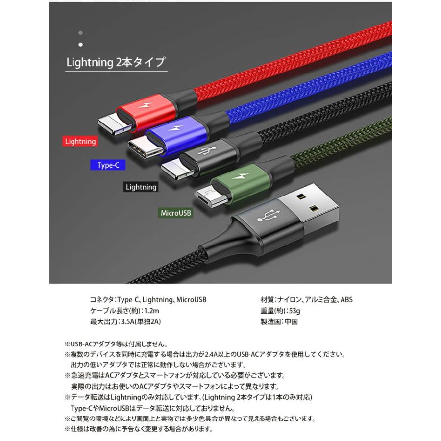 Type-C MicroUSB Lightning 充電ケーブル 4in1 急速充電 iPhone Android スマートフォン タイプ C ケーブル｜calmshop｜11