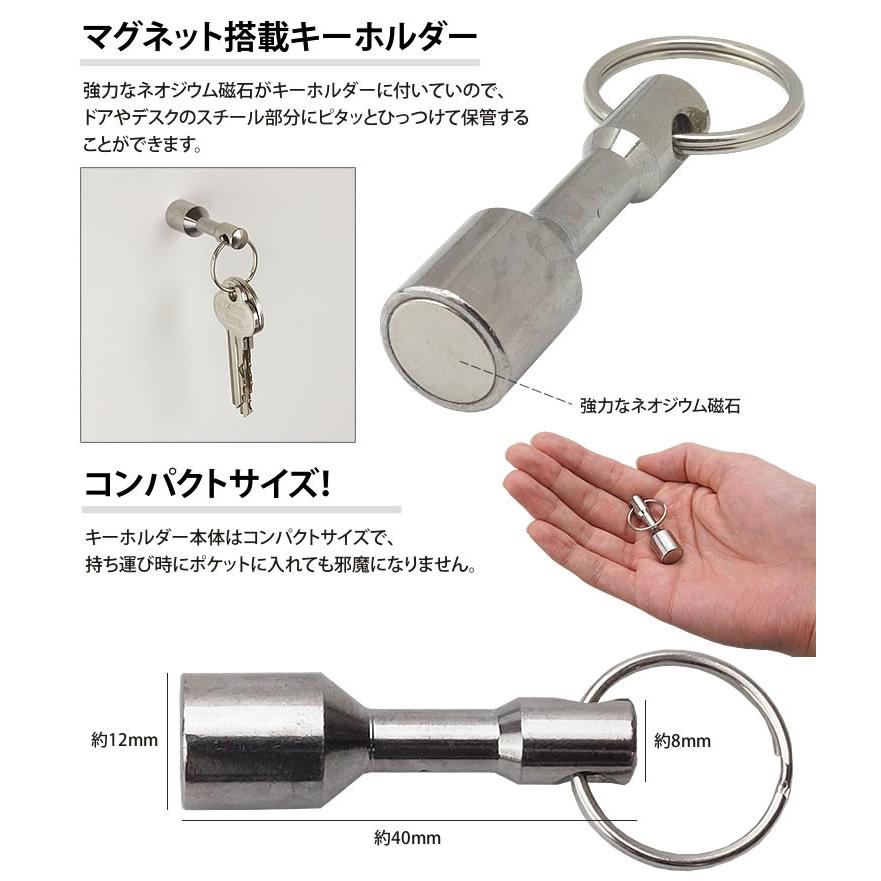 キーホルダー キーリング マグネット付き ネオジウム磁石 鍵 カギ 軽量