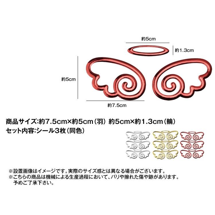 ステッカー 車 天使 かわいい カーステッカー 3枚 セット ドレスアップ エンブレム バイク エンジェル 羽 カー用品 Ca 0509 カルムshop 通販 Yahoo ショッピング