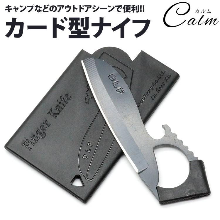 アウトドア ナイフ カード型 栓抜き コンパクト フォールディング 