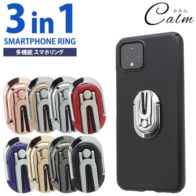 スマホ リング 多機能 車載ホルダー スタンド ホールドリング ホルダー クリップ 落下防止 スマートフォン スマホ Ca 0539 カルムshop 通販 Yahoo ショッピング