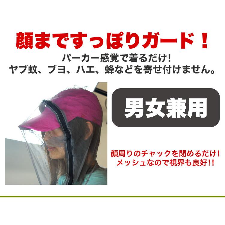 虫よけ パーカー 上着 メッシュ 防虫 ネット 顔 大人 男女兼用 ポケット付き フード付き キャンプ アウトドア ガーデニング  虫対策 釣り｜calmshop｜03