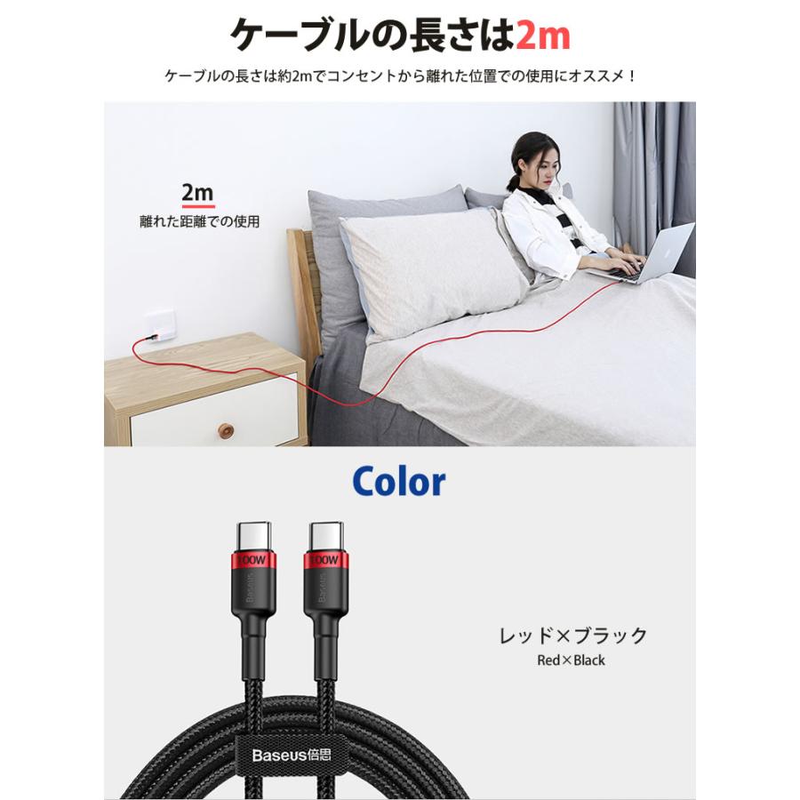 USB Type-C 100W 5A 充電ケーブル 2m PD QC対応 急速充電 ケーブル タイプC iPhone15 Android スマートフォン タブレット パソコン｜calmshop｜11