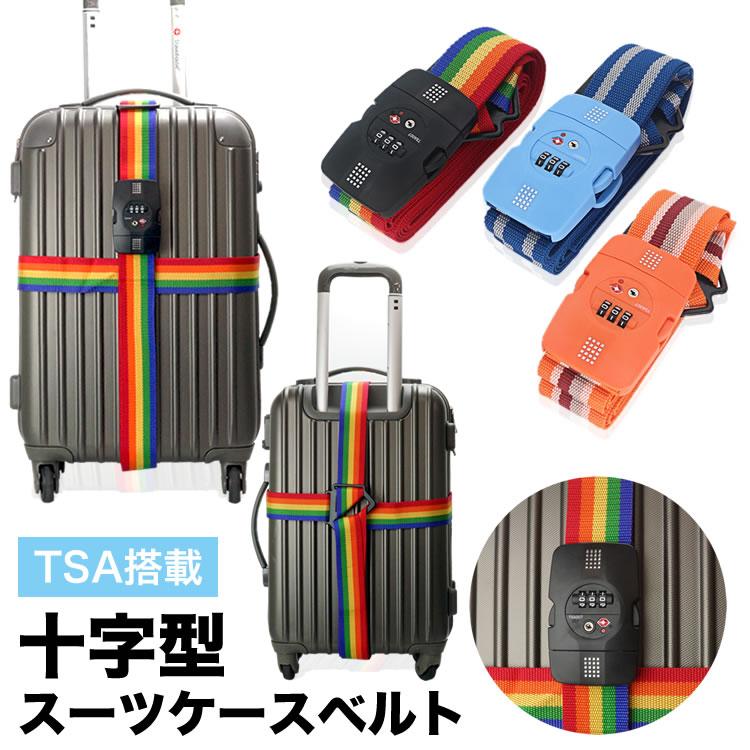 ダイヤルロック スーツケースベルト TSA ロック搭載 十字型 キャリーケースベルト ラゲッジベルト TSAロック トランクベルト 旅行用品 海外旅行 :ca-0565:カルムSHOP - 通販 - Yahoo!ショッピング ダイヤルロック スーツケースベルト TSA ロック搭載 十字型 キャリーケースベルト ラゲッジベルト TSAロック トランクベルト 旅行用品 海外旅行 :ca-0565:カルムSHOP - 通販 - Yahoo!ショッピング