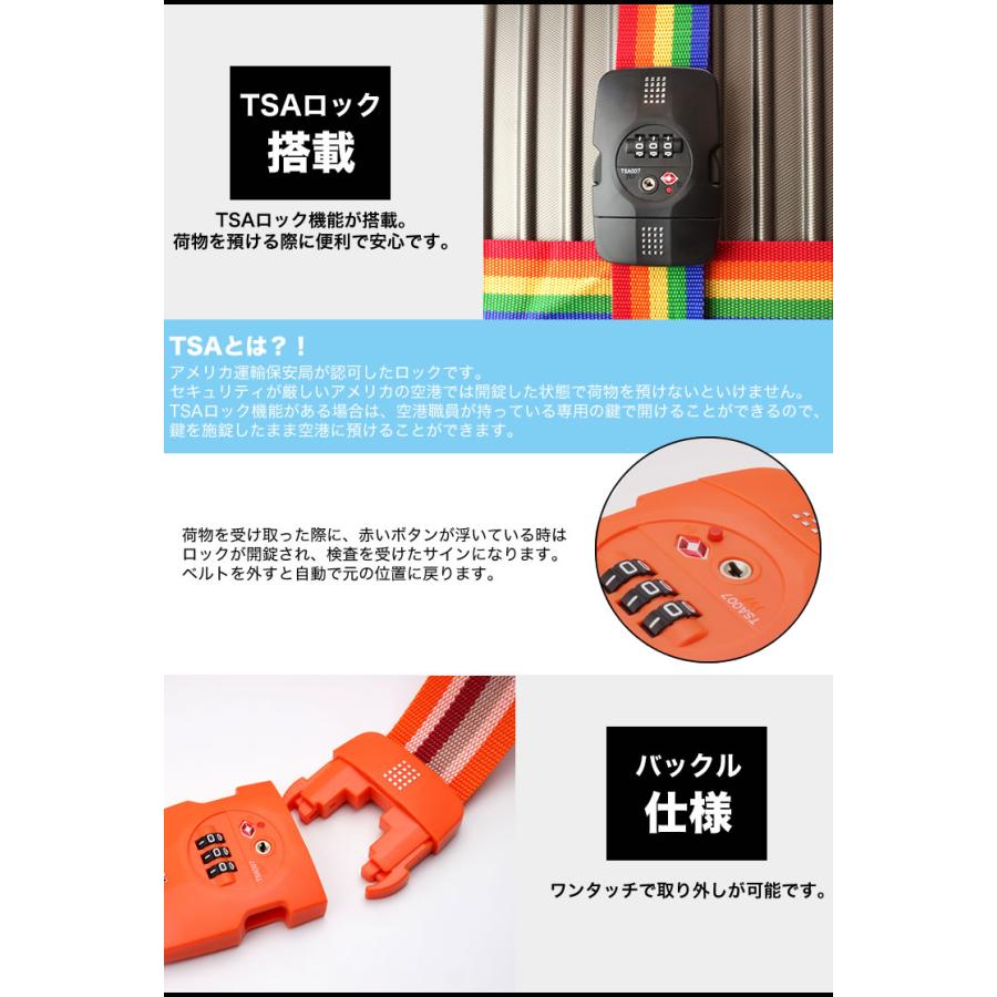 ダイヤルロック スーツケースベルト TSA ロック搭載 十字型 キャリー