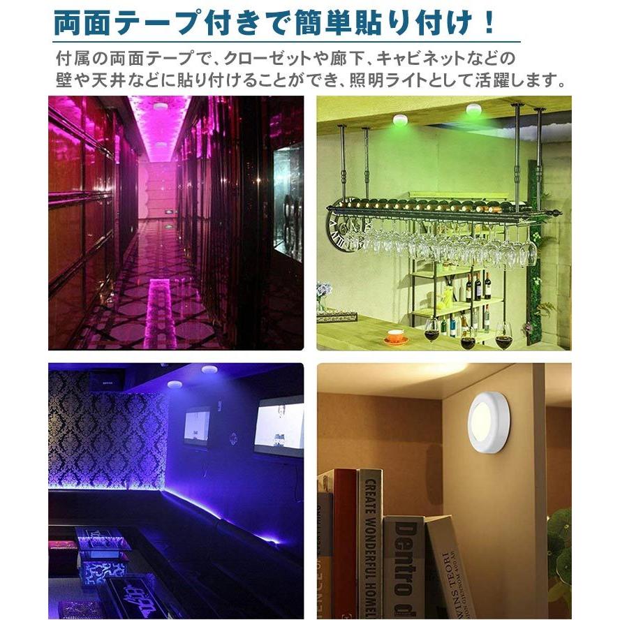 カラフルライト LED プッシュライト 3個セット リモコン 13色 切り替え