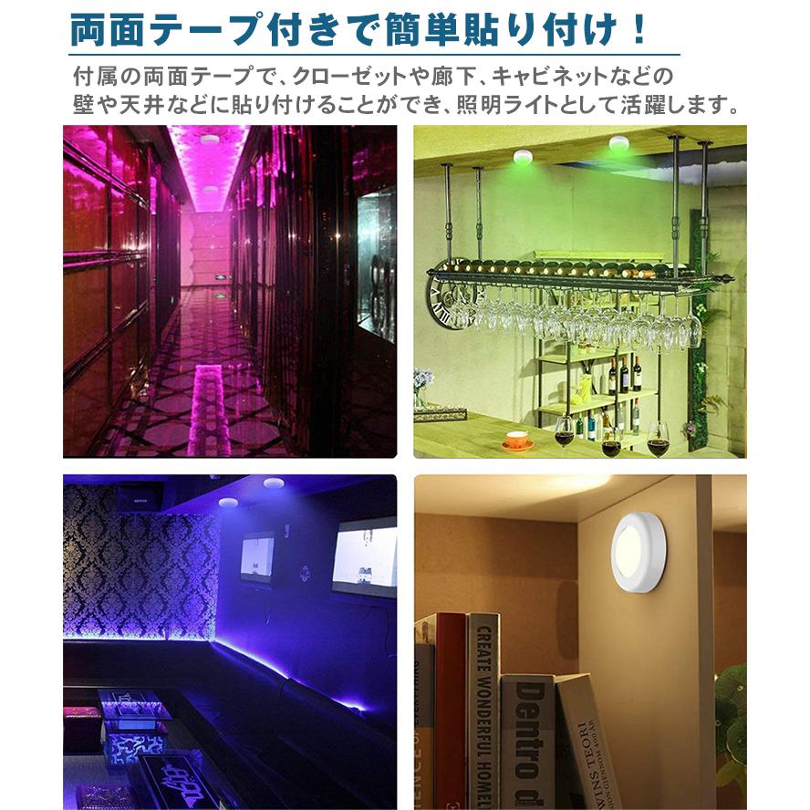 ライト単品ページです】カラフルライト LED リモコン式 プッシュライト