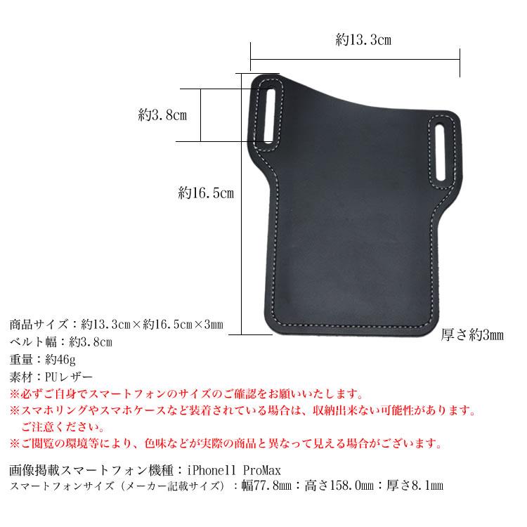 ベルトループ スマートフォンケース スマホケース ベルト通し ウエストポーチ 腰に付ける スマホポーチ ケースベルトバッグ スマホ Ca 0593 カルムshop 通販 Yahoo ショッピング