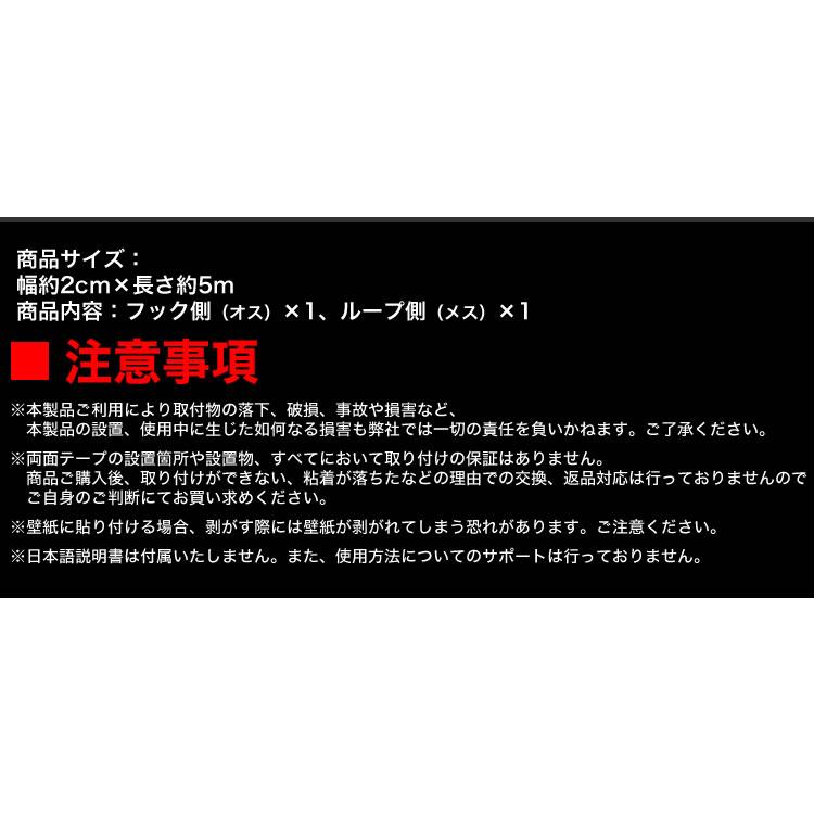 面ファスナー マジックテープ 粘着 長さ5m 幅2cm  貼付テープ 両面テープ オス メス セット 網戸 工作 ズレ防止｜calmshop｜09