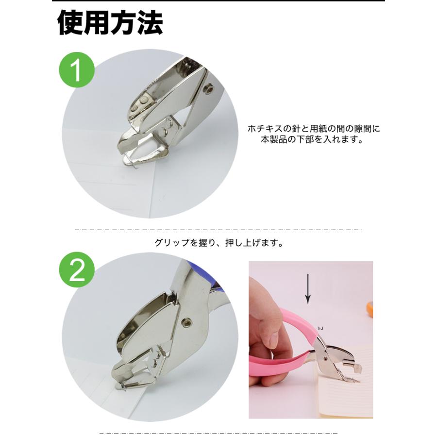 激安 激安特価 送料無料 ホチキス ホッチキス リムーバー 針 外し 剥がし オフィス 針剥がし ホチキスの針はずし 文房具 書類