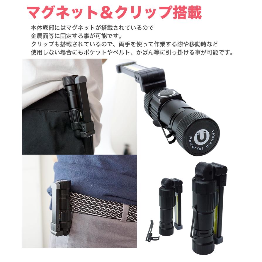 LEDライト 折り畳み式 USB 充電式 懐中電灯 ハンディライト COB 作業灯