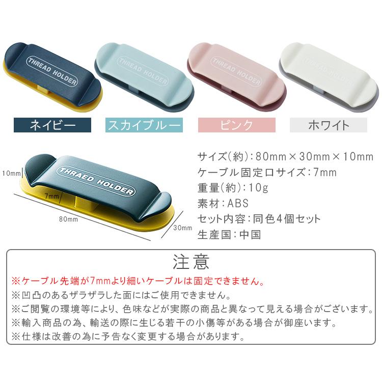 ケーブル クリップ 4個セット ケーブルホルダー コード ケーブル クリップ 4個セット ケーブルホルダー コード