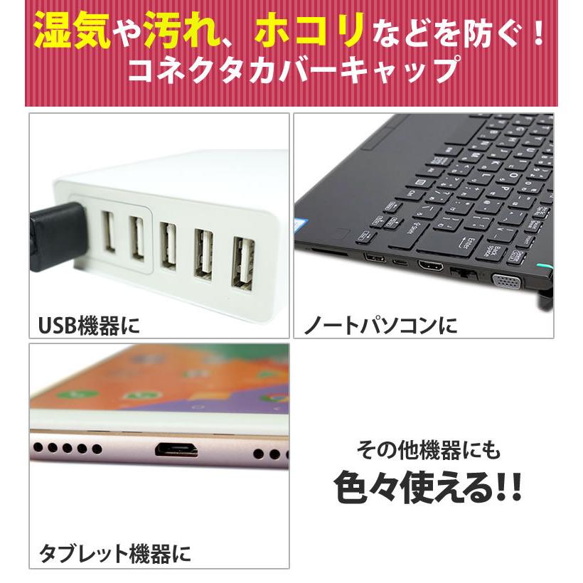 コネクタ 保護キャップ 保護カバー  ホコリ防止 カバー キャップ USB  MicroUSB  Type-C HDMI RJ45 Audio イヤホンジャック パソコン コネクター PC タブレット｜calmshop｜03