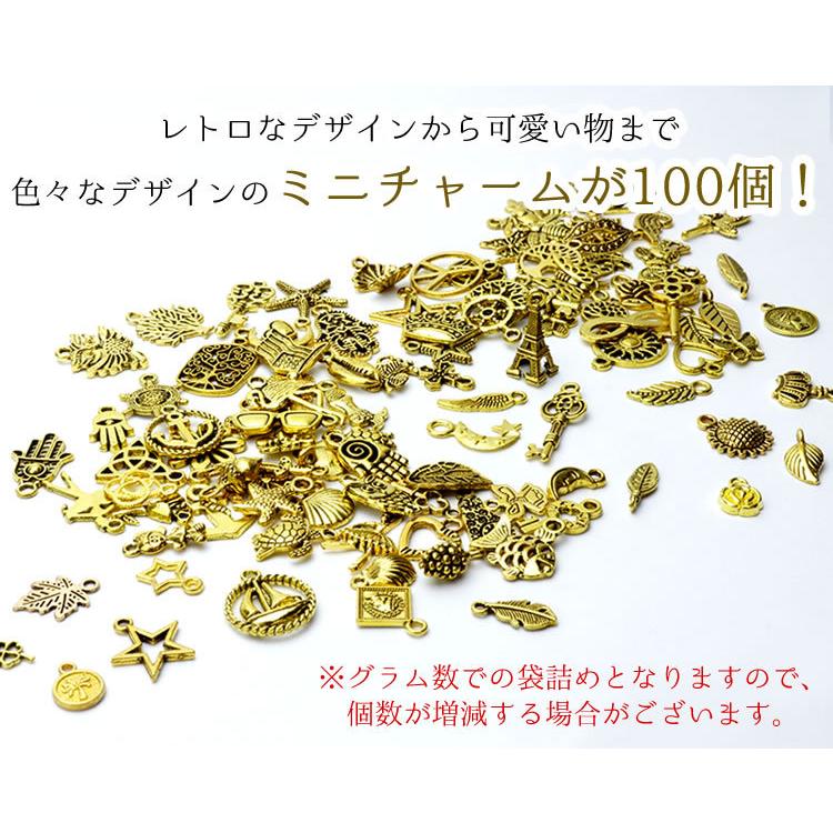 チャーム アソート 約100個入 パーツ ゴールド アンティーク 