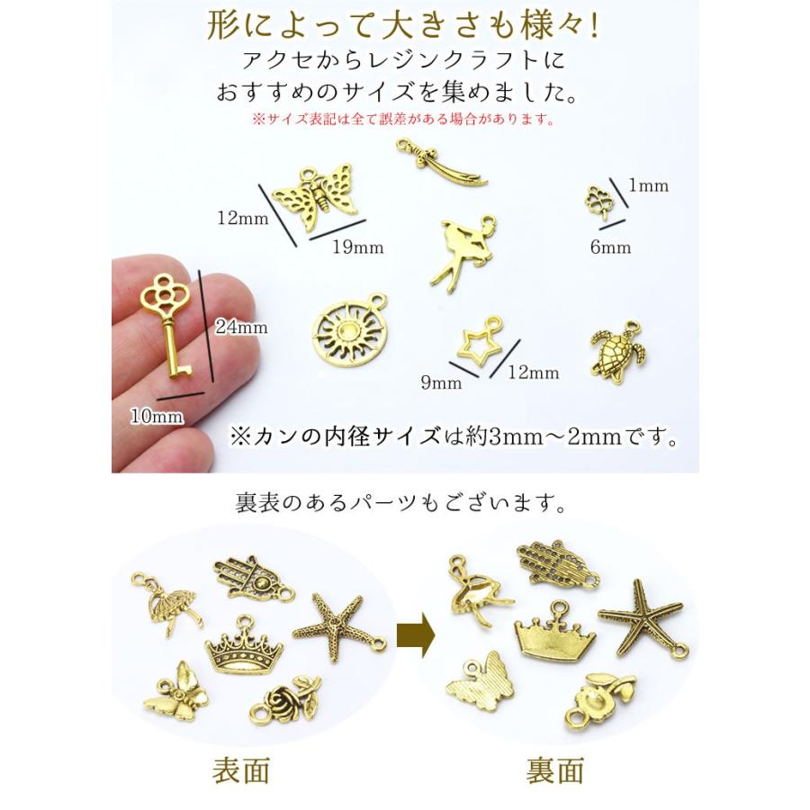 チャーム アソート 約100個入 パーツ ゴールド アンティーク