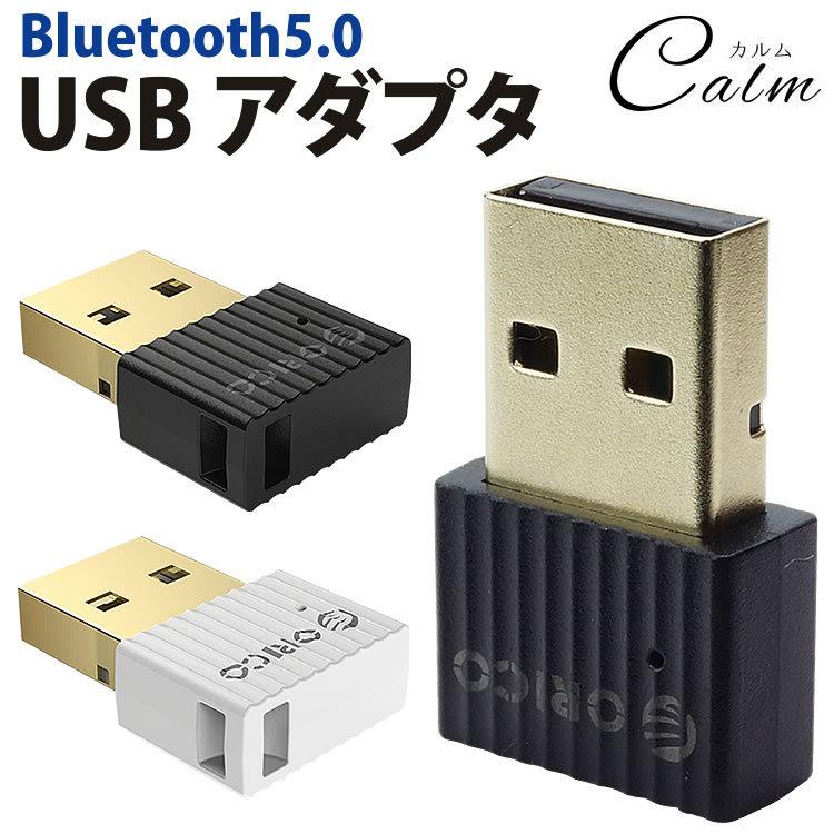Bluetooth 5.0 お得 アダプタ ドングル 国内正規総代理店アイテム USB レシーバー Windows PC コンパクト パソコン ワイヤレス 10 小型 対応