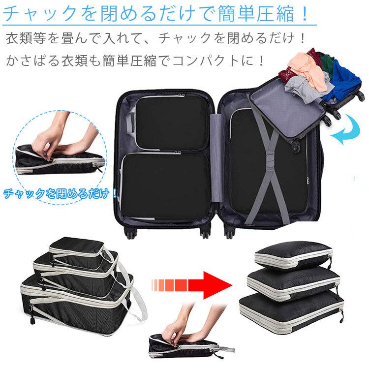 驚きの価格が実現 圧縮バッグ トラベルポーチ 衣類収納 コンパクト 3点セット 旅行 防災用品 トラベルポーチ 圧縮袋 3点セット 旅行 ブラック 衣類 簡単 ファスナー