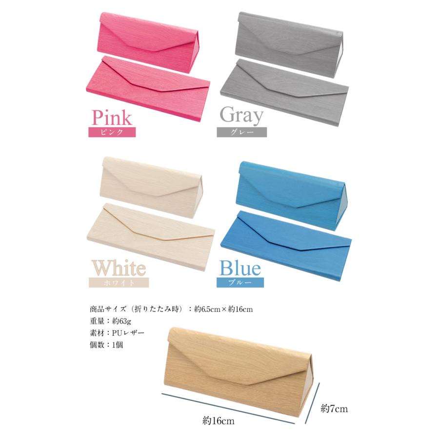 メガネケース 折畳式 折りたたみ 木目調 ウッド 軽量 スリム 三角柱型