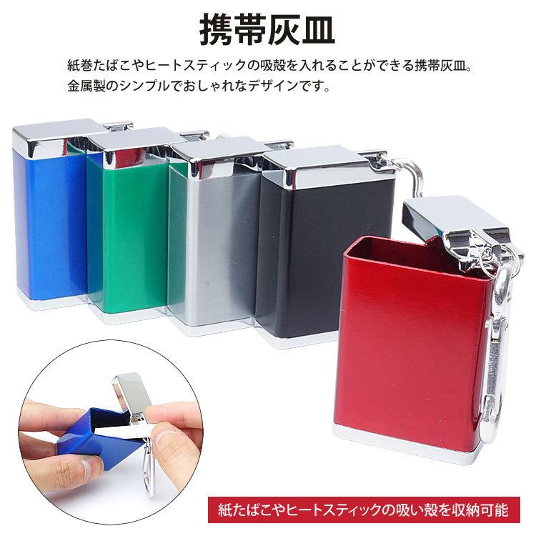 携帯灰皿 ポータブル アッシュトレイ カラビナ付き 吸い殻入れ 喫煙
