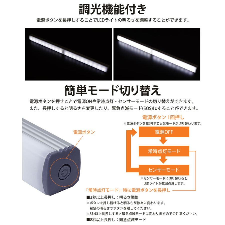 LED ライト センサーライト 人感 長さ306mm 充電式 マグネット 自動点灯 消灯 常時点灯 バッテリー内蔵 簡単取付 照明｜calmshop｜05