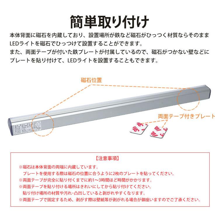 LED ライト センサーライト 人感 長さ306mm 充電式 マグネット 自動点灯 消灯 常時点灯 バッテリー内蔵 簡単取付 照明｜calmshop｜06