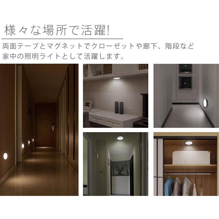 センサーライト 人感 LED 明暗センサー 自動点灯 電池式 磁石 マグネット 階段 廊下 トイレ キッチン 照明｜calmshop｜06