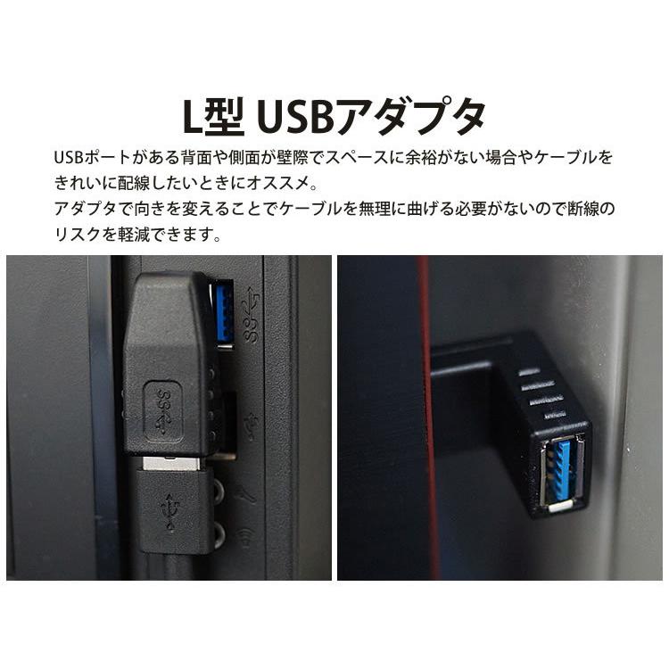変換アダプタ 変換コネクタ USB 3.0 L型 L字型 右向き 左向き 上向き 下向き 角度 90度 直角 USB Type-A オス メス タイプA｜calmshop｜07