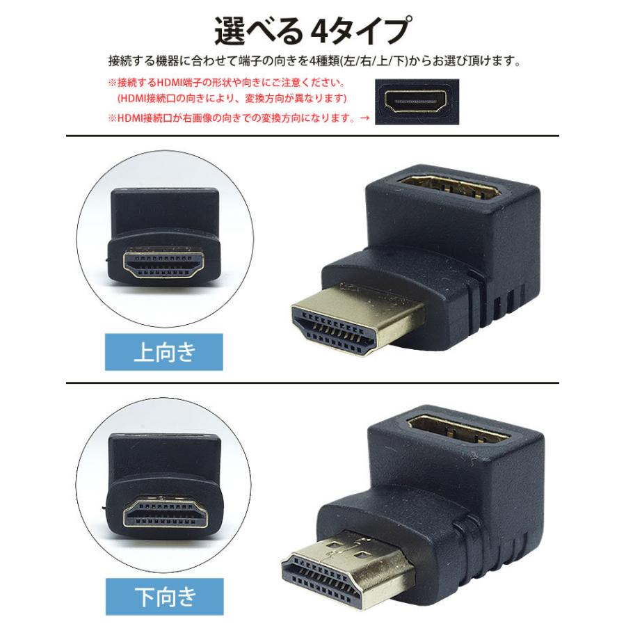 HDMI L型 L字型 変換 アダプタ 上向き 下向き 右向き 左向き 方向変換 HDMI オス メス コネクタ 向き変換｜calmshop｜09