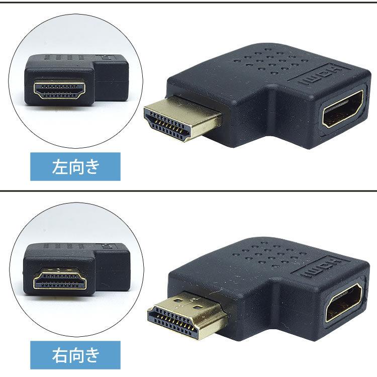 HDMI L型 L字型 変換 アダプタ 上向き 下向き 右向き 左向き 方向変換 HDMI オス メス コネクタ 向き変換｜calmshop｜10
