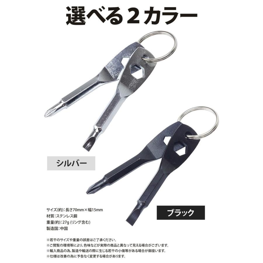 キーリング付き ドライバー 2本セット ミニドライバー プラス